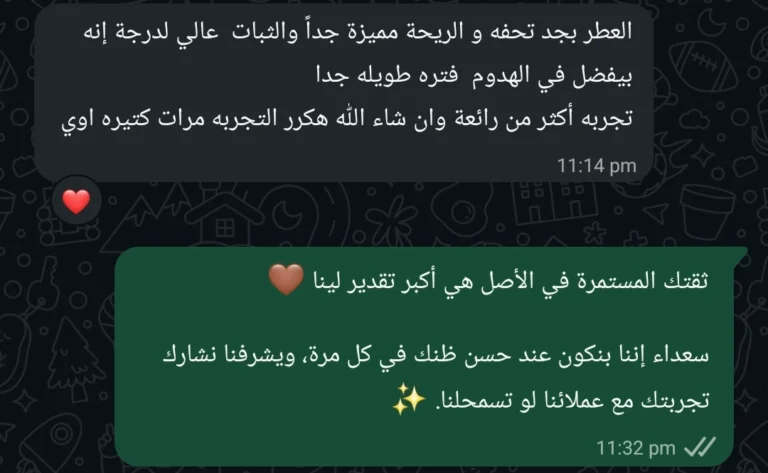رسالة واتساب 1 من عملاء الأصل — الصورة الأصلية