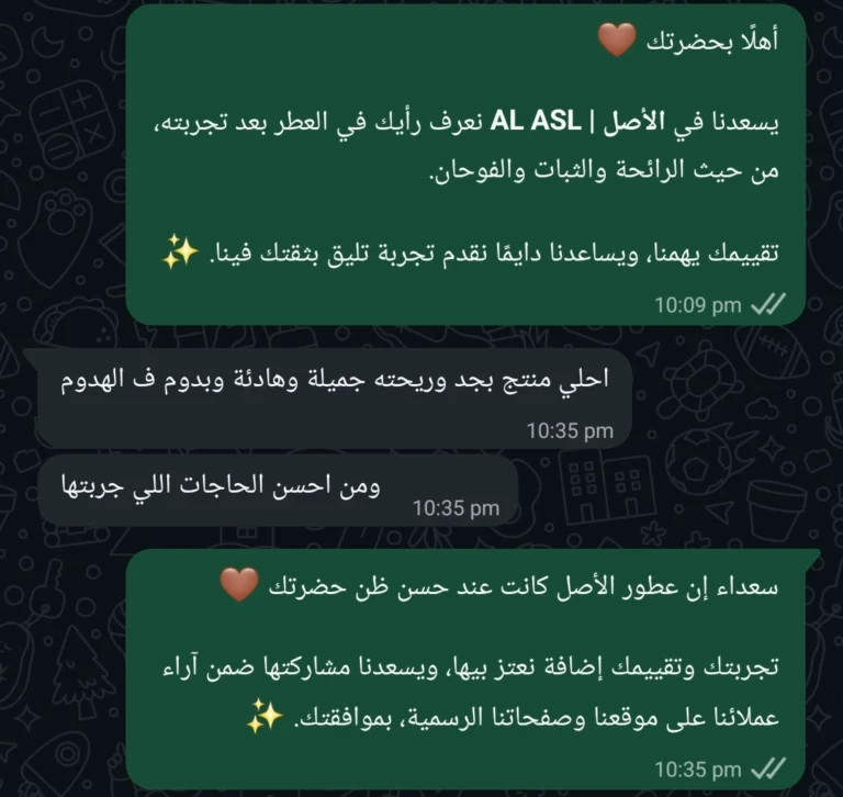 رسالة واتساب 3 من عملاء الأصل — الصورة الأصلية
