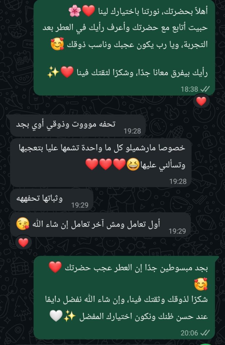 رسالة واتساب 6 من عملاء الأصل — الصورة الأصلية