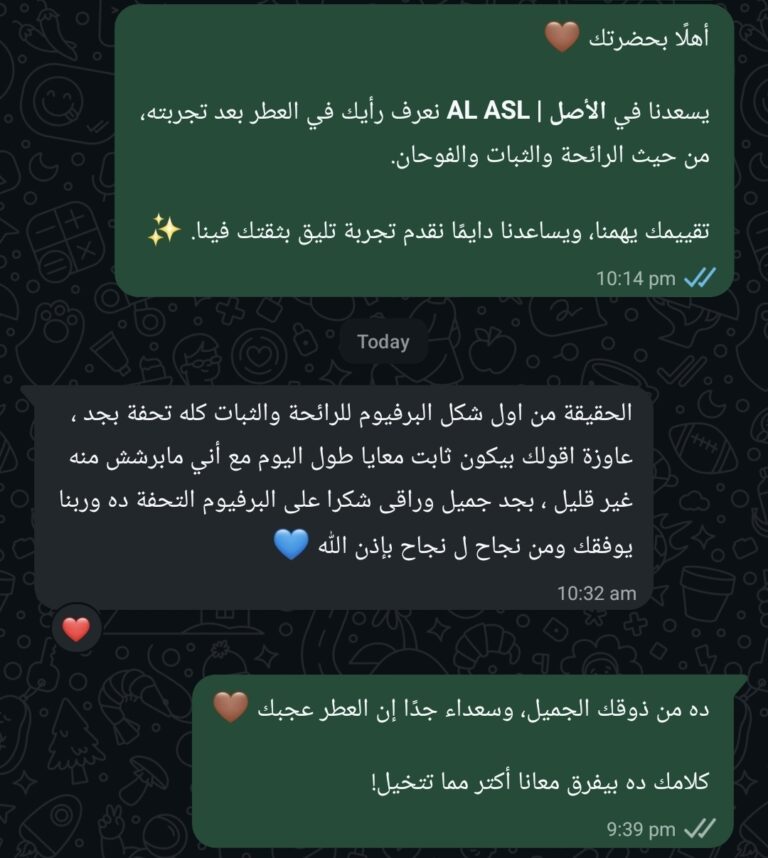 رسالة واتساب 7 من عملاء الأصل — الصورة الأصلية