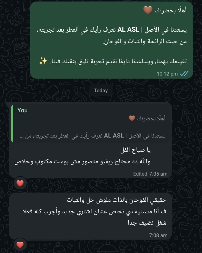 رسالة واتساب 8 من عملاء الأصل — الصورة الأصلية