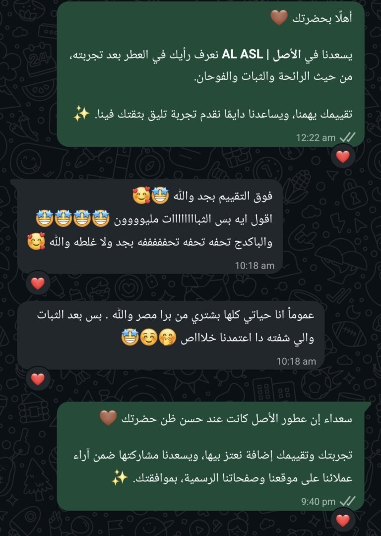 رسالة واتساب 10 من عملاء الأصل — الصورة الأصلية